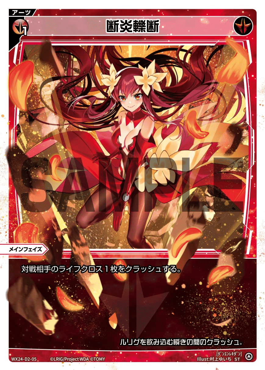 4ルリグ使い隊」結成秘話（あるいはWIXOSS CEREMONY HYPER!!参戦