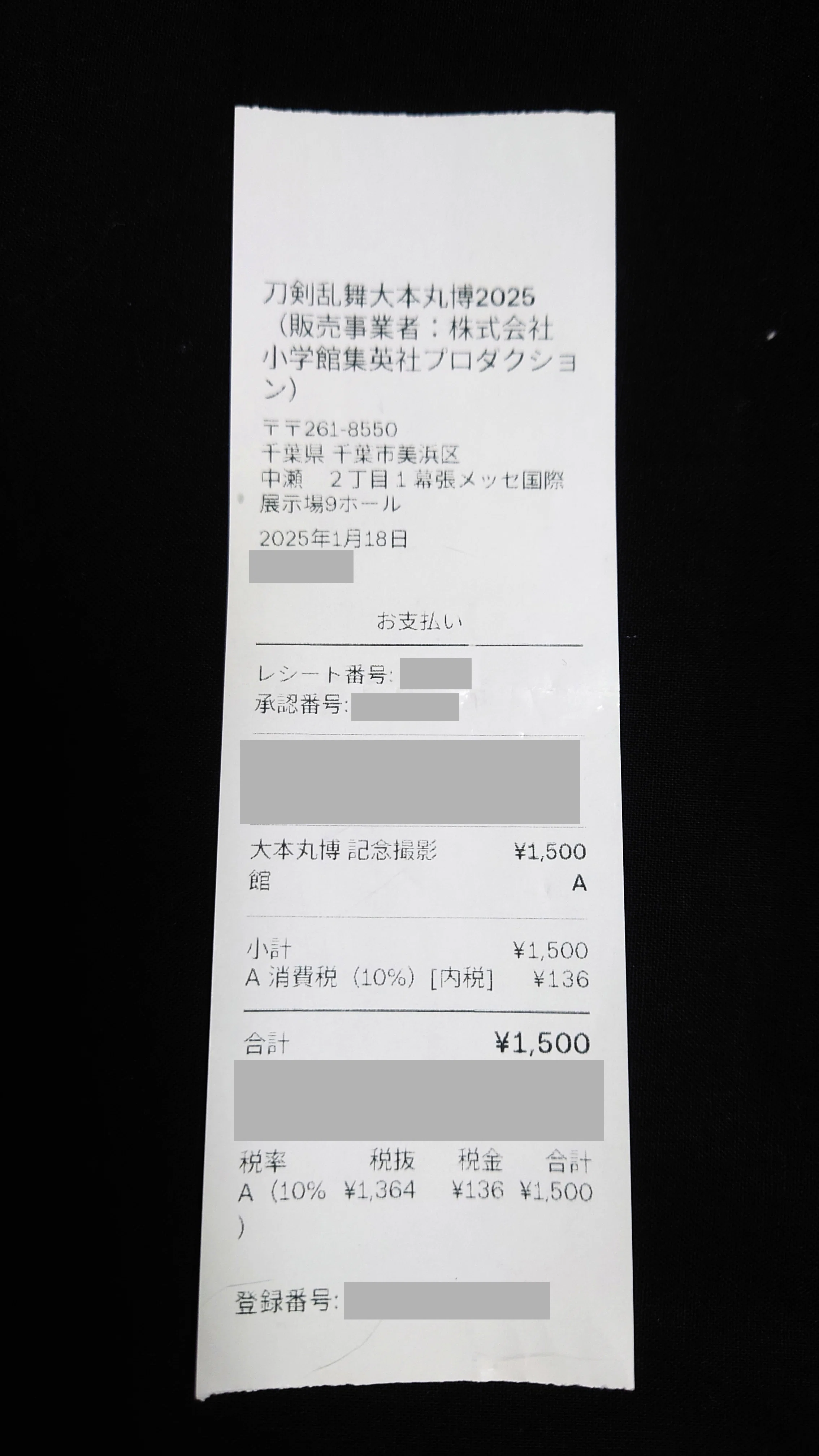 大本丸博】その他ブース・会場の様子｜あだうち
