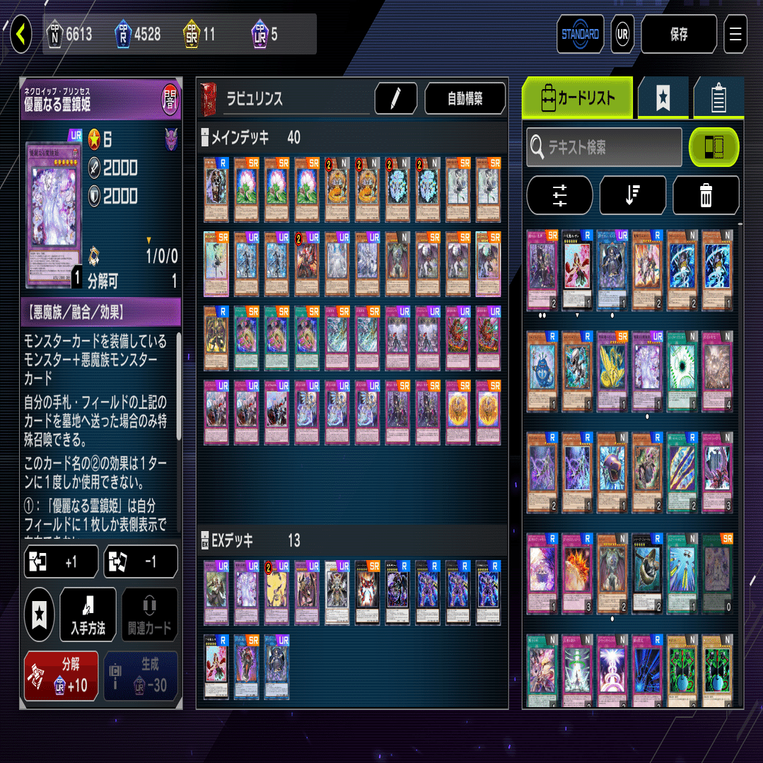 フォロワー様5%オフ❗️ 大会構築 ラビュリンスデッキ ② フォロワー様