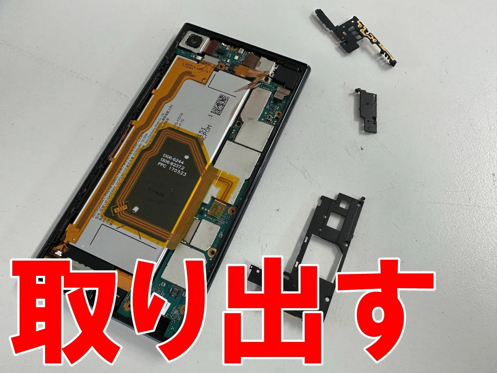 携帯　部品 Xperia XZ Premium battery replacement available for 8,778 yen! The