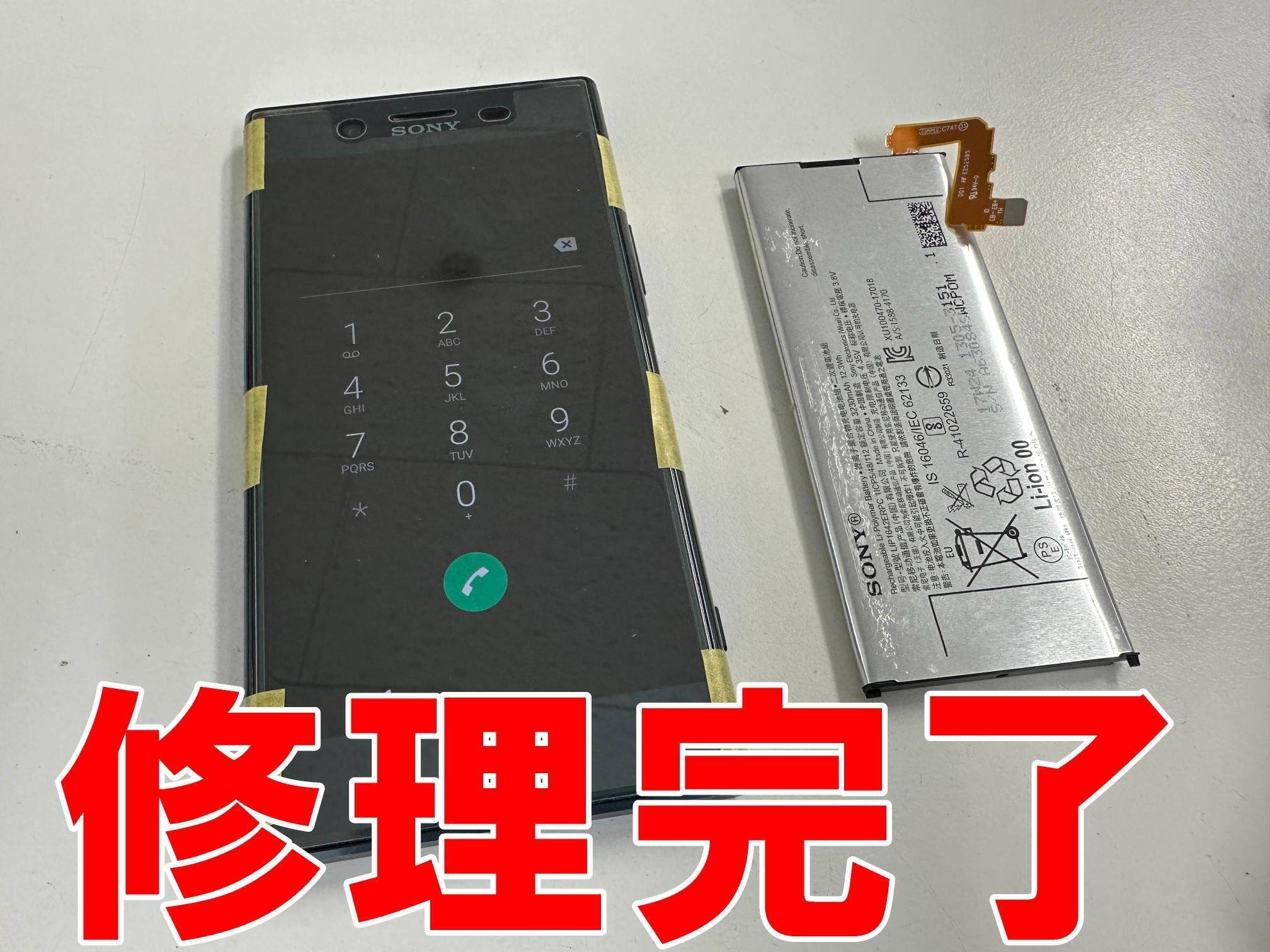 Xperia XZ Premiumのバッテリー交換を8778円で対応中！膨張により浮い