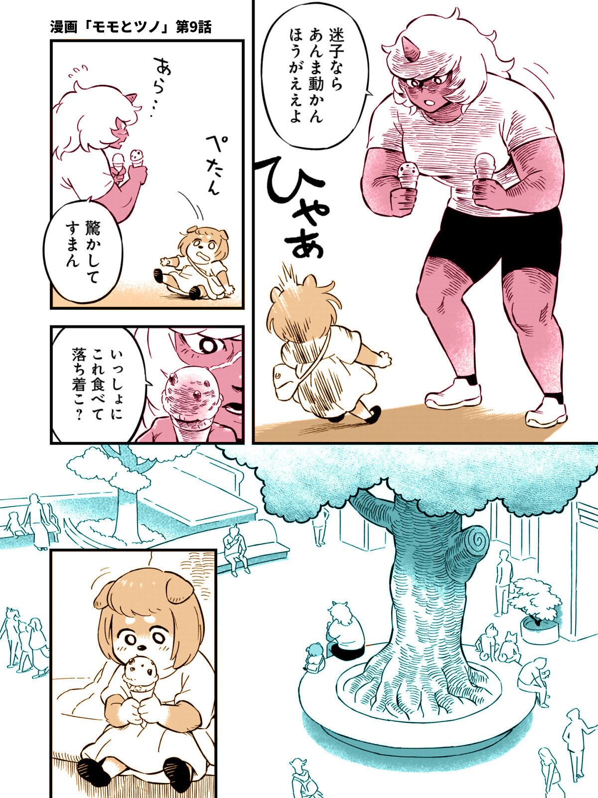 ももたろう」のその後のせかい 】 |白井 慶太 ももたろう」のその後のせかい 】 |白井 慶太