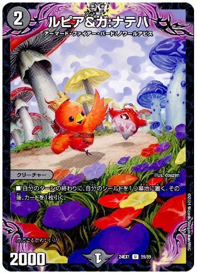 糸島CS使用デイガ・ファイアーバード｜法相