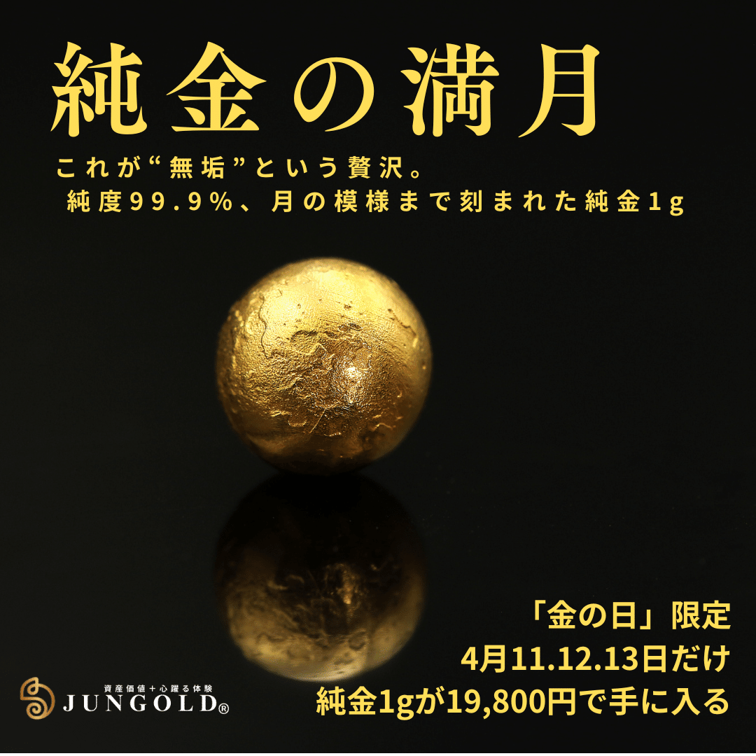 売り切り！最終値下げ！純金一万円　テンダーゴールド　7.0グラム　壱万円 正規通販】 売り切り！最終値下げ！純金一万円 7.0グラム