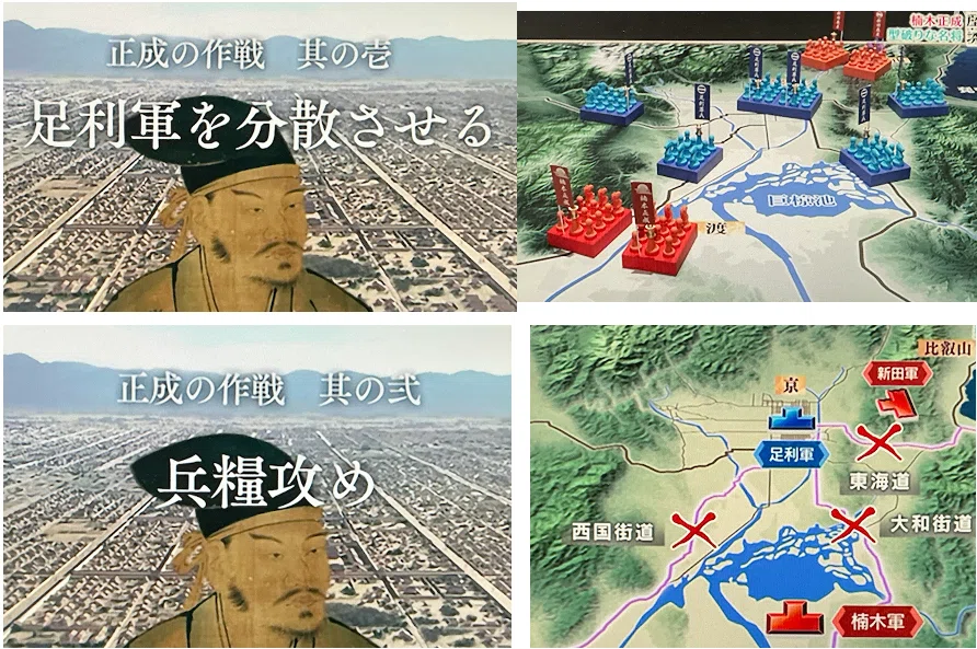 歴史を変えたかもしれない 名将・楠木正成の「京都封鎖作戦」──封印