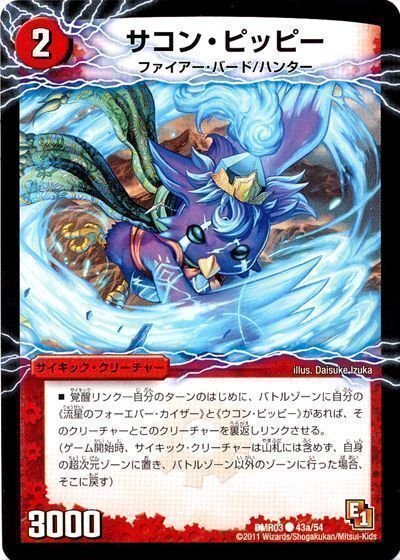 デュエマ】発売日からCS優勝連発『デイガファイアーバード』が強