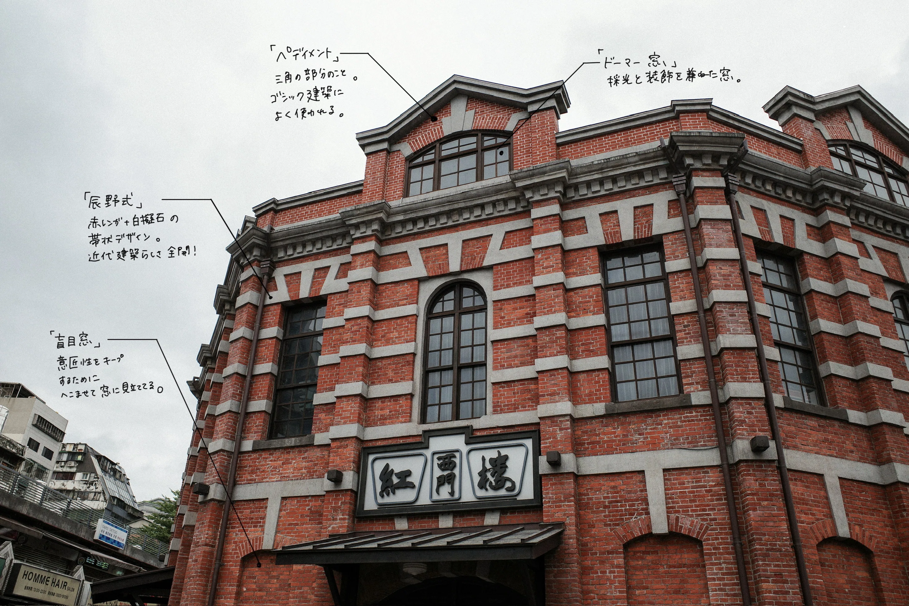 14【建築探訪】なぜ人は八角形に惹かれるのか？ 西門紅樓（台北