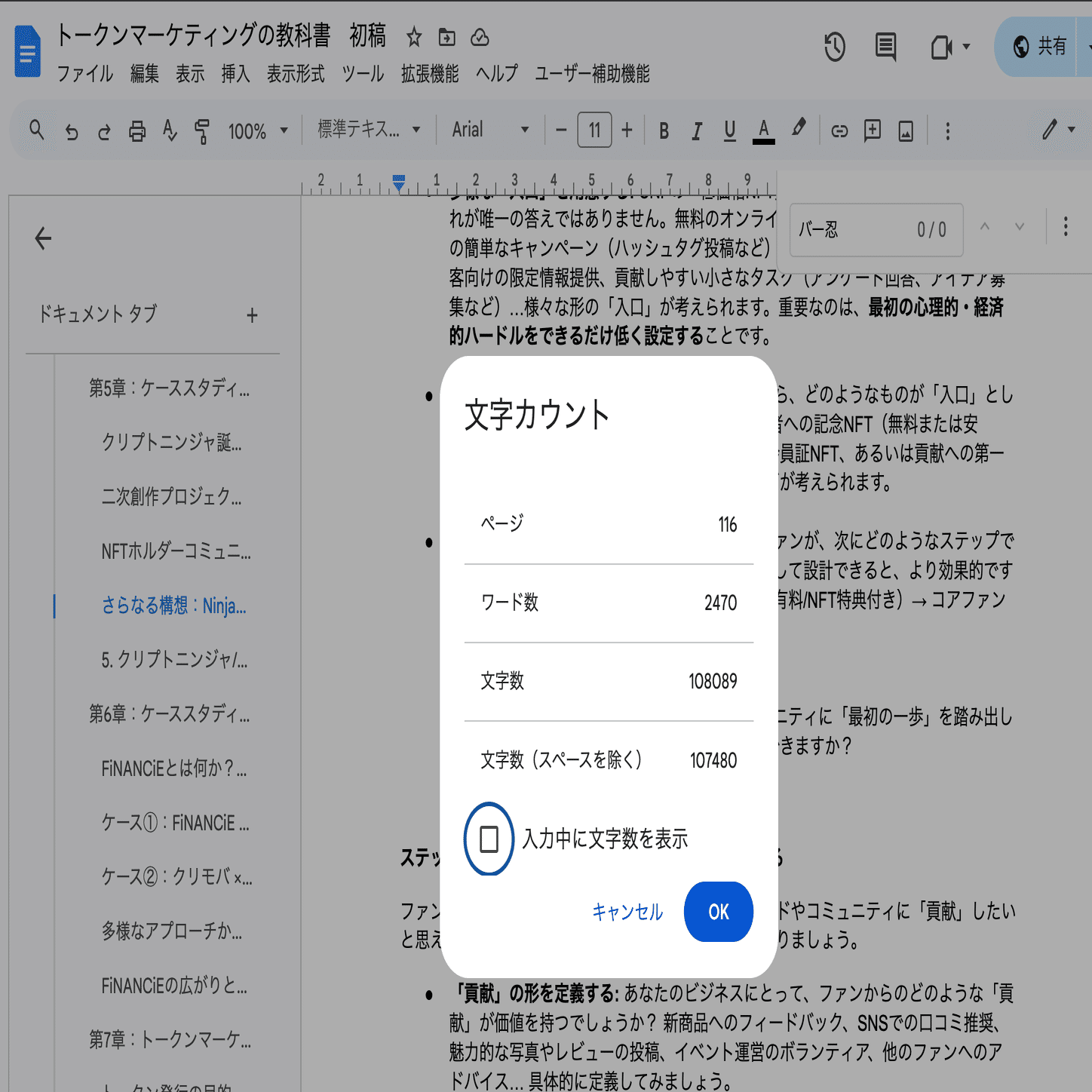 ブロガー必見！「AIと共創するライティング」徹底解説｜イケハヤ