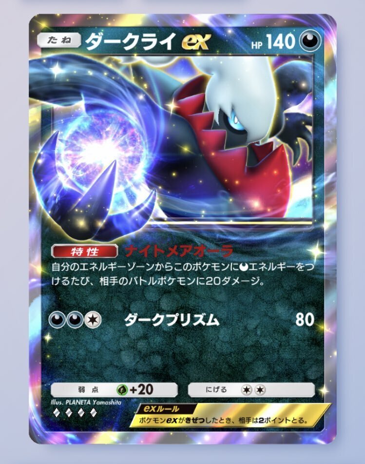 ポケポケ 勝率72%でマスター到達 ギラティナダークライ|Shige ポケポケ 勝率72%でマスター到達 ギラティナダークライ|Shige