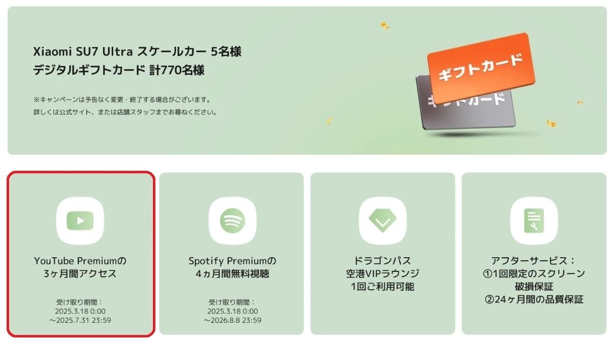 YouTube Premium 3ヶ月無料特典の罠｜きんちゃん/Kinchan