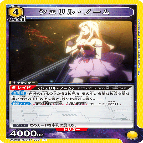 なんか楽しいランカデッキ【ユニオンアリーナ】｜ゼナ