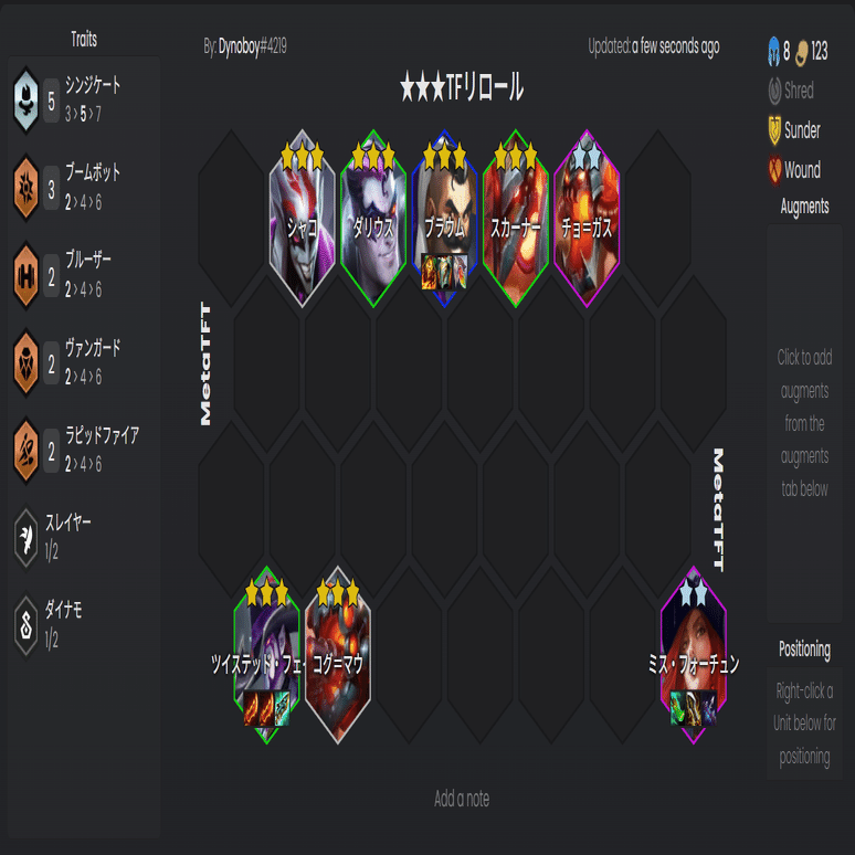 TFT Set14 構成リスト｜Dynoboy