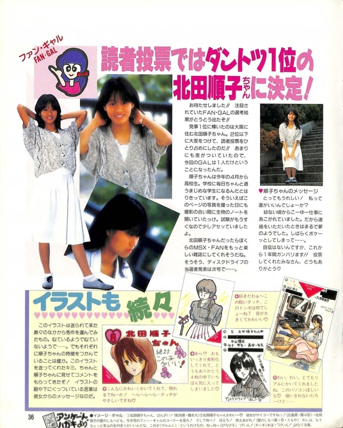 ✩.*˚最終価格 武田久美子 武田久美子『びんかん…してます』 | Idol.ne.jp
