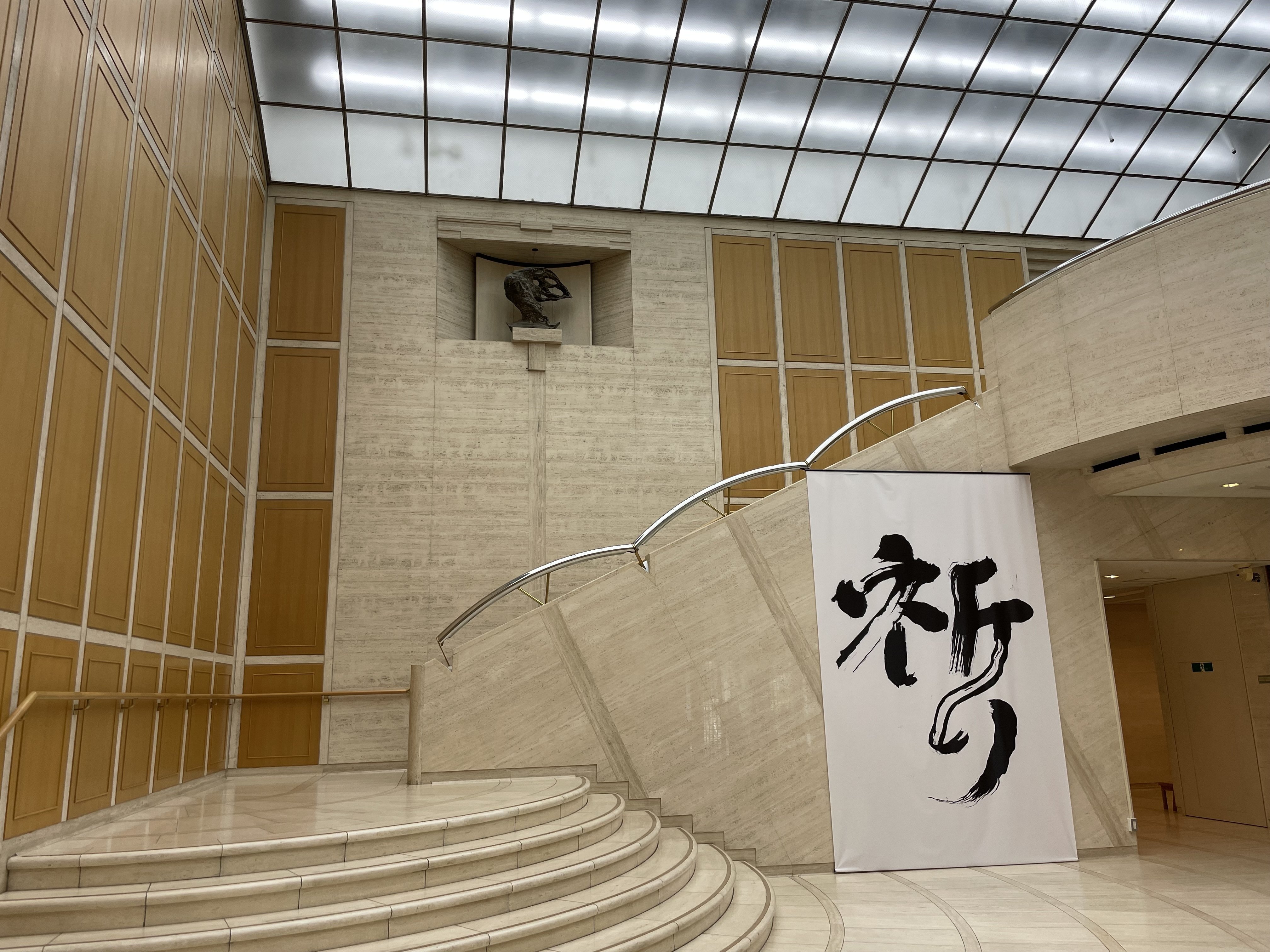 藤原新也「祈り」とJAPAN 【世田谷美術館：内井昭蔵2】 東京都世田谷区