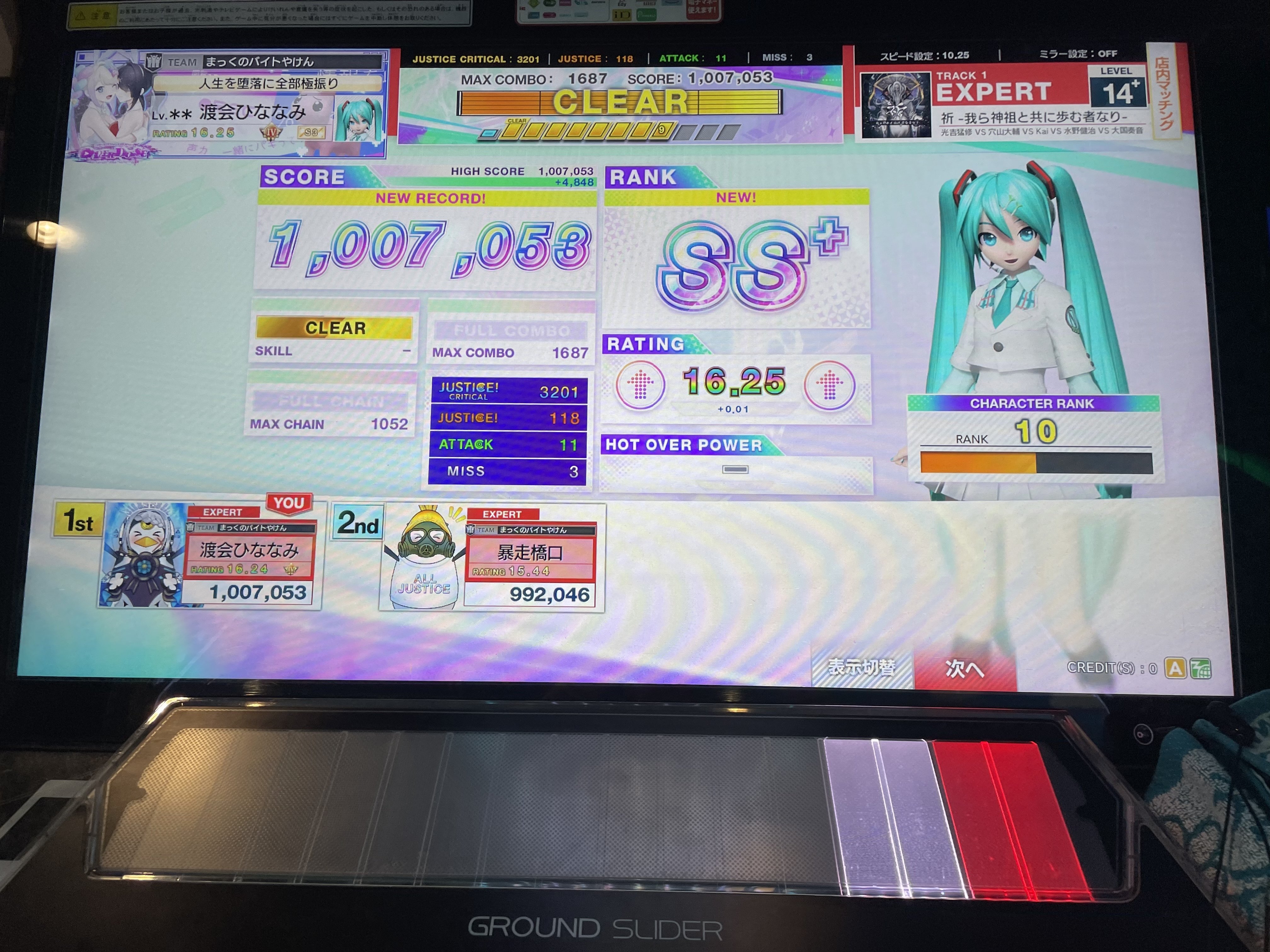 見事な チュウニズム RATING16.25到達時のベスト枠＆新曲枠まとめ(VERSE Others