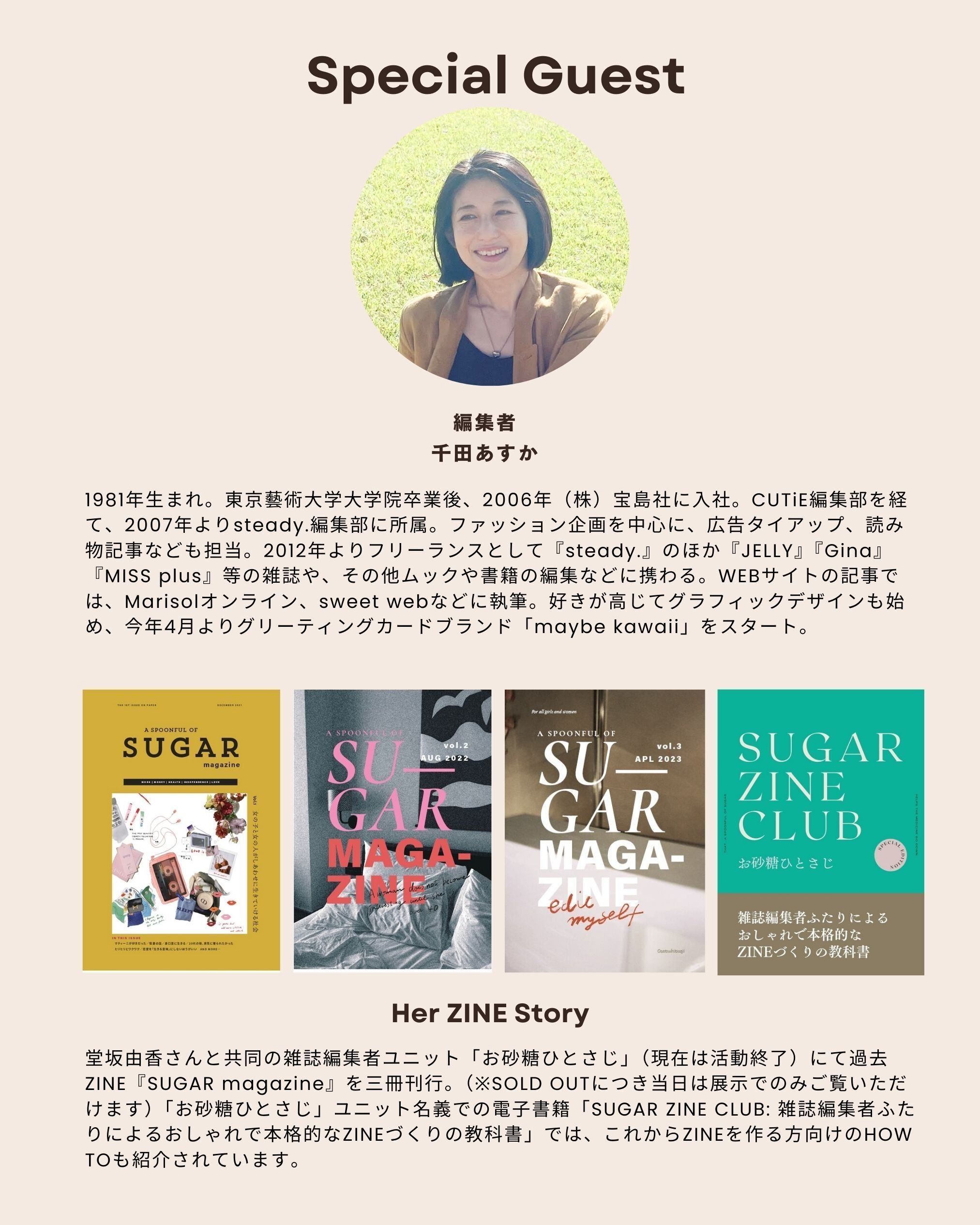 ZINE「mamemame」販売イベント「mamemame Debut PARTY」について