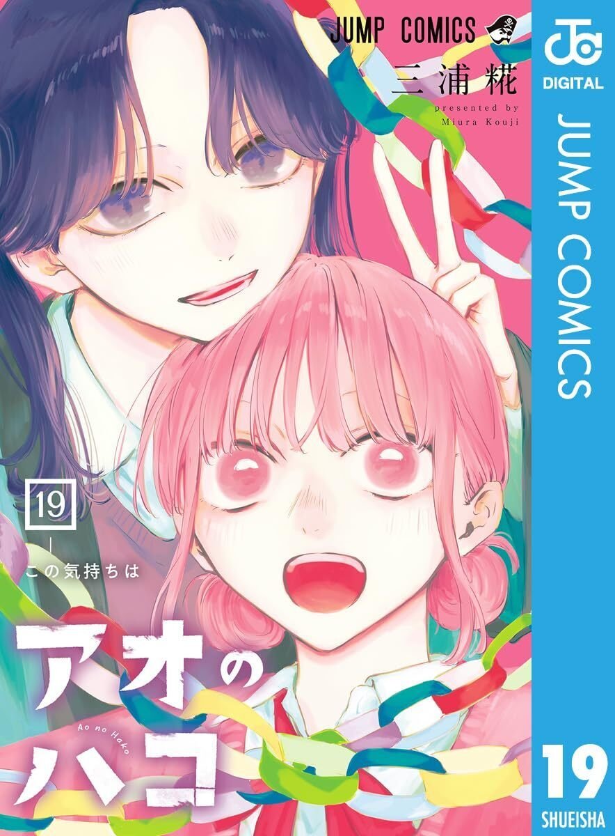 私を形作ったもの 第七回「アオのハコ」｜蒼のカリスト