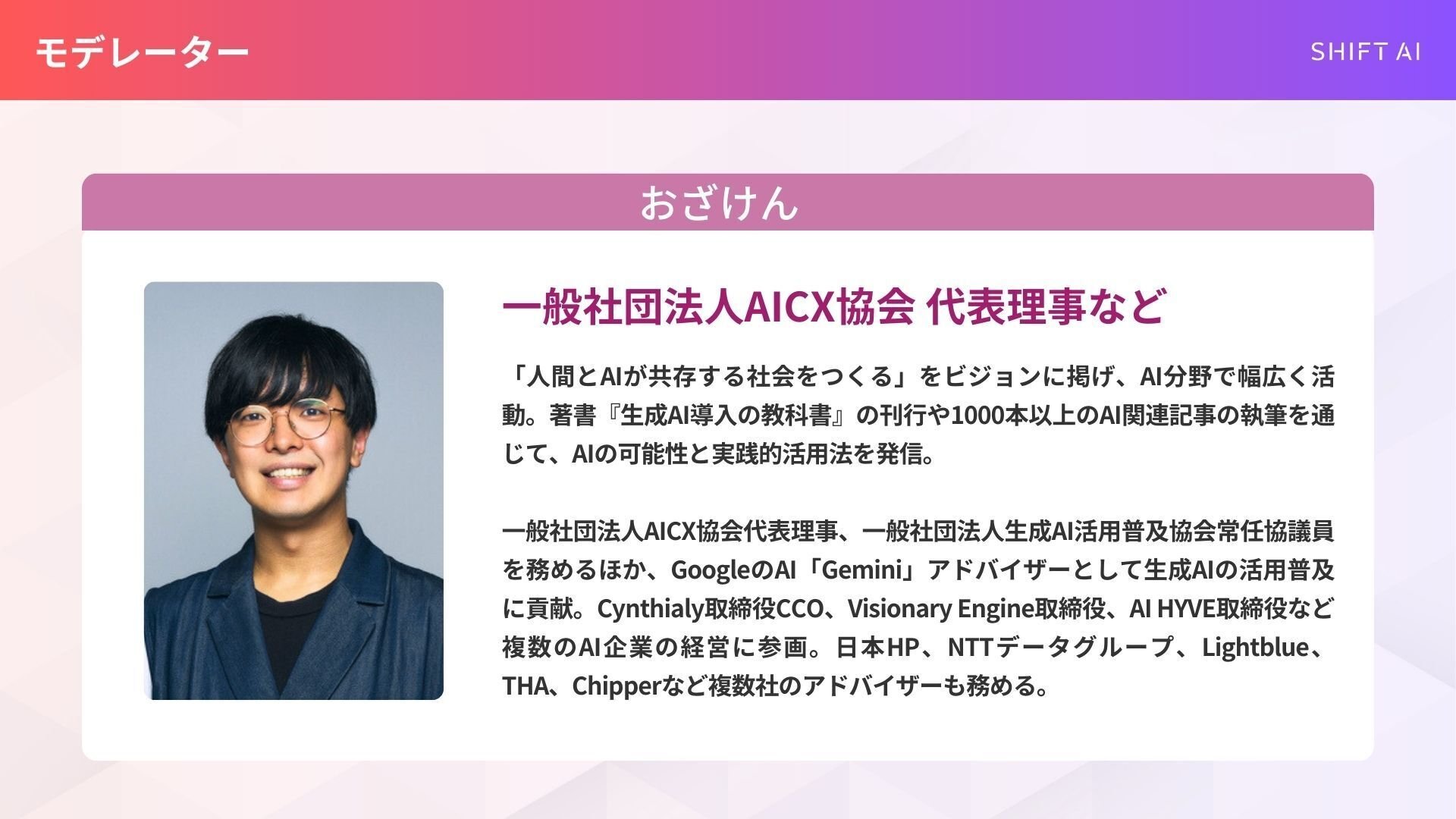 エリート会社員 木塚 健太 | Global Brain