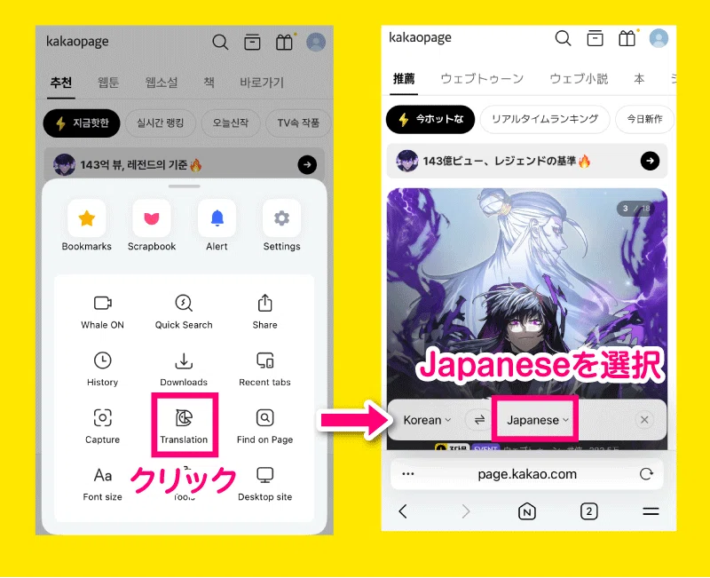 kakaopageで課金・ウェブ小説を読む方法（2026/1/2追記）｜読書note