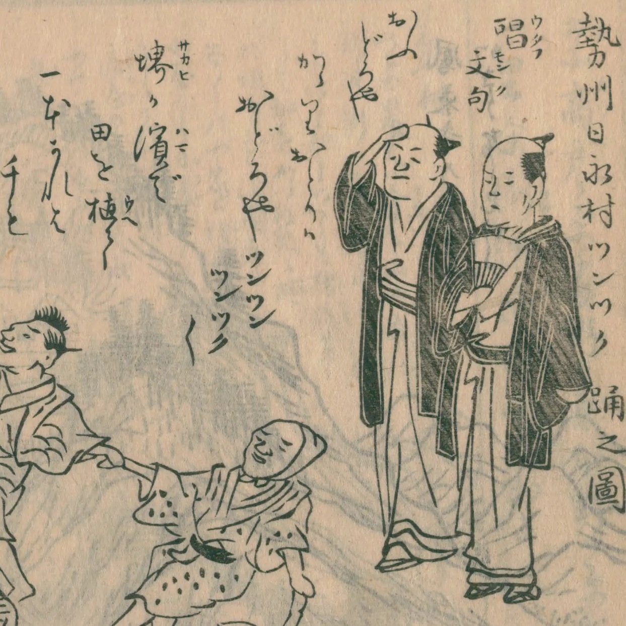 西遊旅譚/司馬江漢】（3）伊勢日永村から志摩鳥羽浦へ｜mominaina