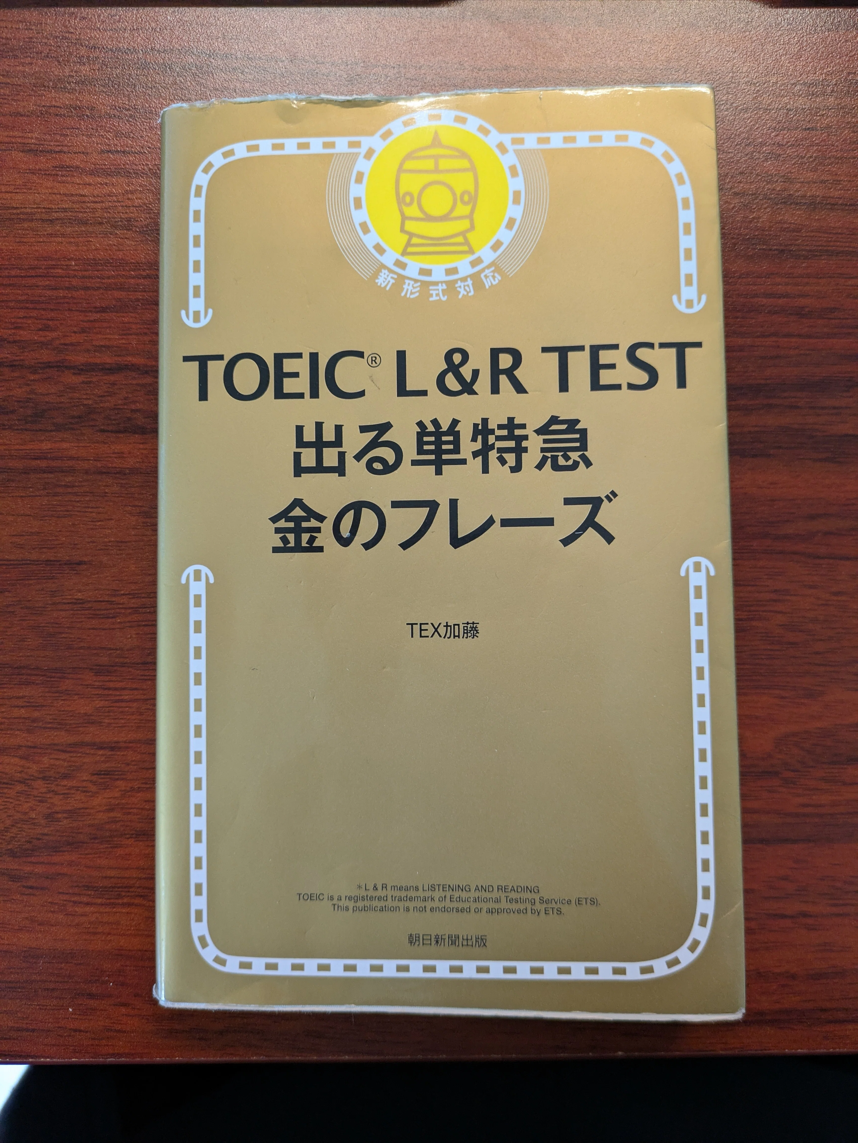 TOEIC勉強法｜2か月半｜485点➡645点｜Kenji