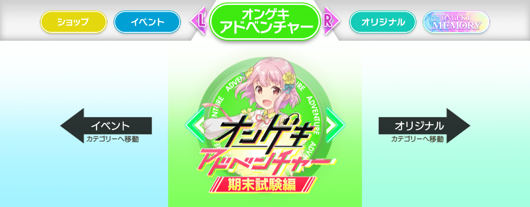 オンゲキ リフレッシュ ONGEKI Theme Song -Re:Fresh-「WakeUP MakeUP FEVER