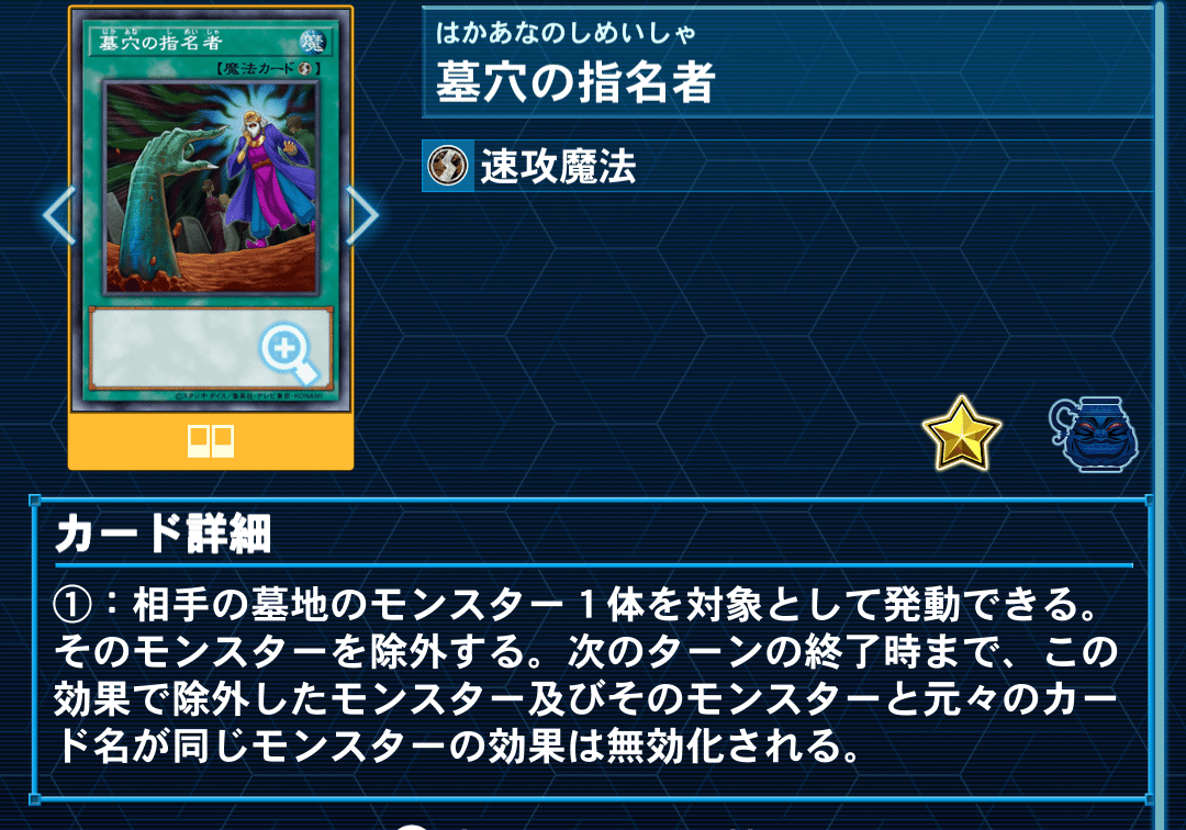 遊戯王】「コントロール型原石青眼」大会構築 構築済みデッキ