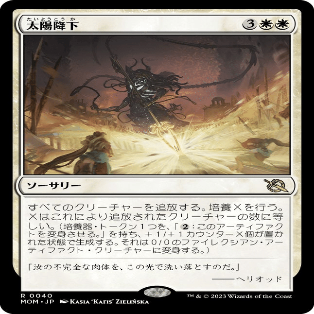 MTG】嵐の討伐者、エルズペスを4枚コンプリート！【スタンダード