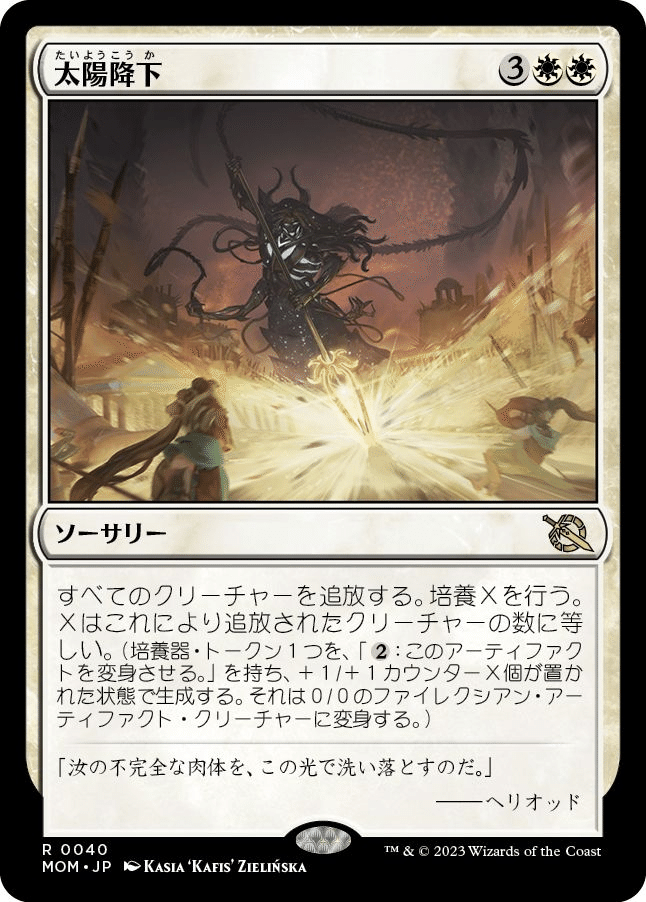 MTG】嵐の討伐者、エルズペスを4枚コンプリート！【スタンダード