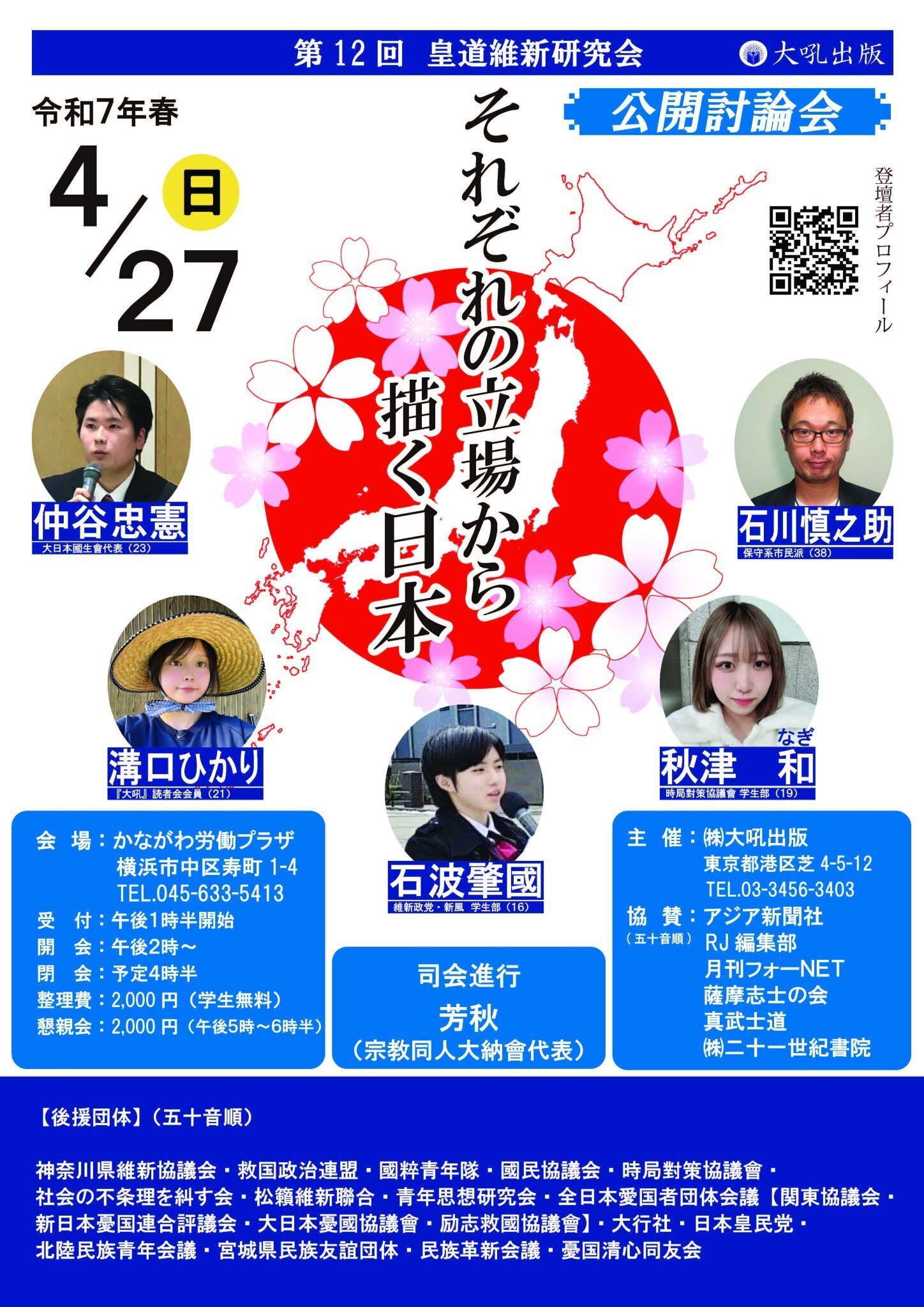 日教組抗争のウラの裏―前日教組情宣局編集部長の手記 (shin - その他