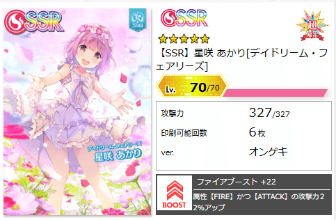 オンゲキ　アステリズムDDA,DDF6枚セット オンゲキアステリズムDDA,DDF6枚セット