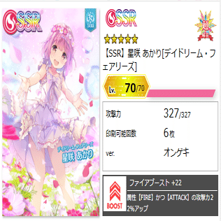 オンゲキアドベンチャーと新カードについて｜idara