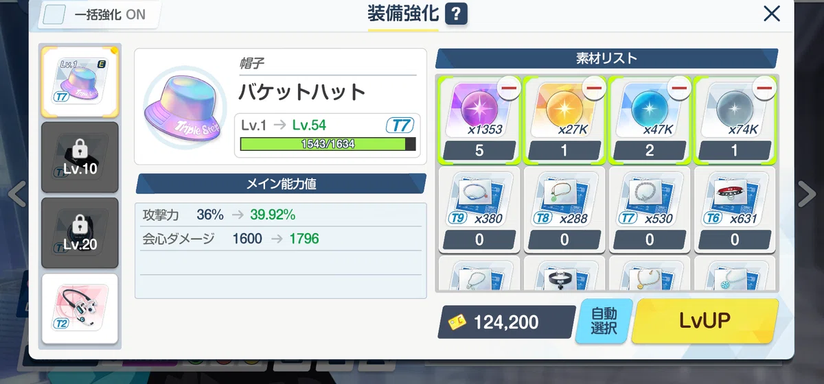 A Few Stingy Tips for Enhancement Stones [Blue Archive]｜kou1huu4