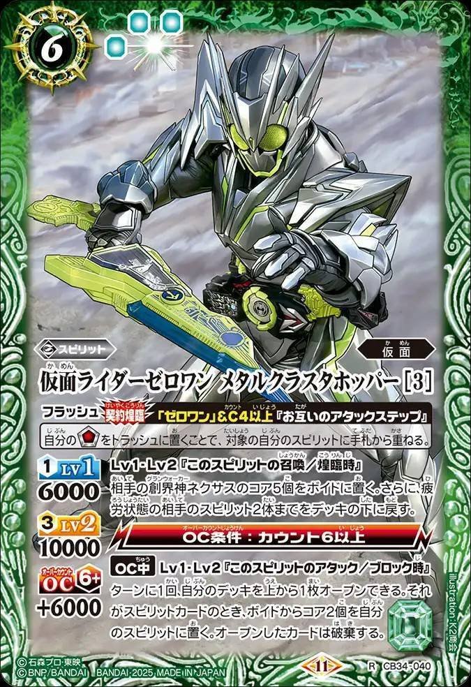 バトスピ】仮面ライダーゼロワン(契約)｜ug