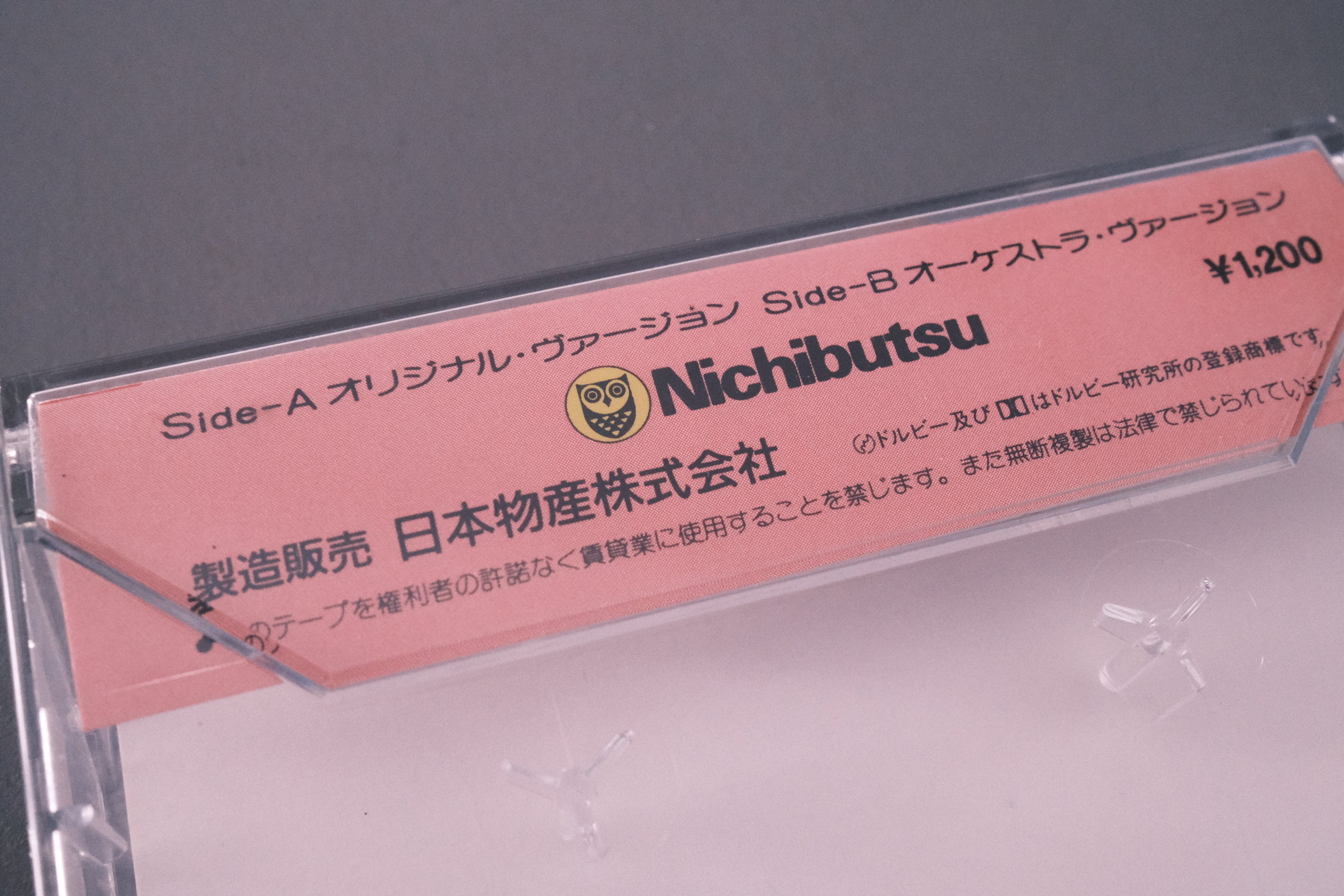 テラクレスタ オリジナル・サウンドトラック』裏話｜吉田健志に訊く