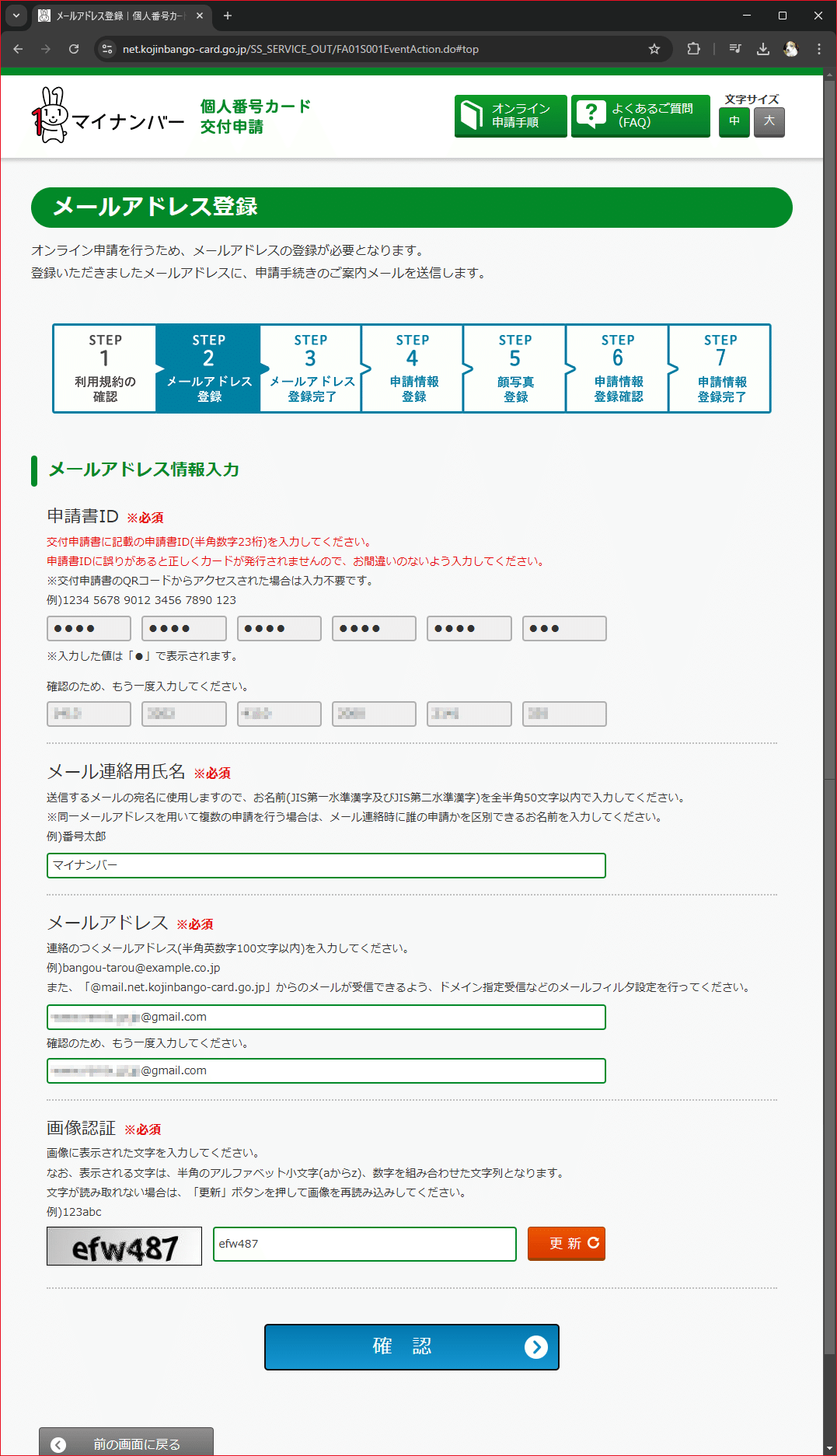 マイナンバーカード更新|remix.asia マイナンバーカード更新|remix.asia