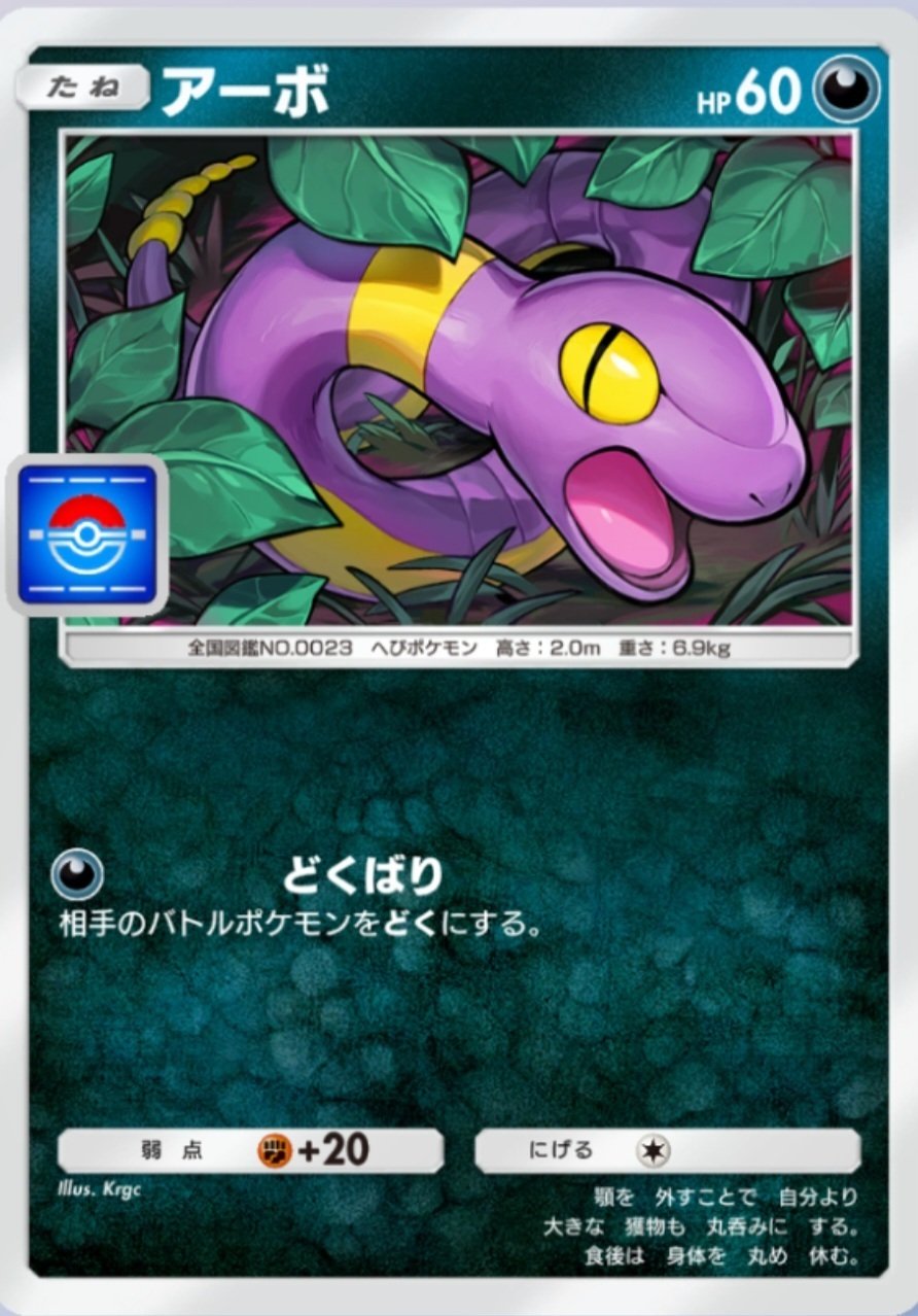 ポケポケ】ドオーex&プロモアーボでコンボしようとしたらただの