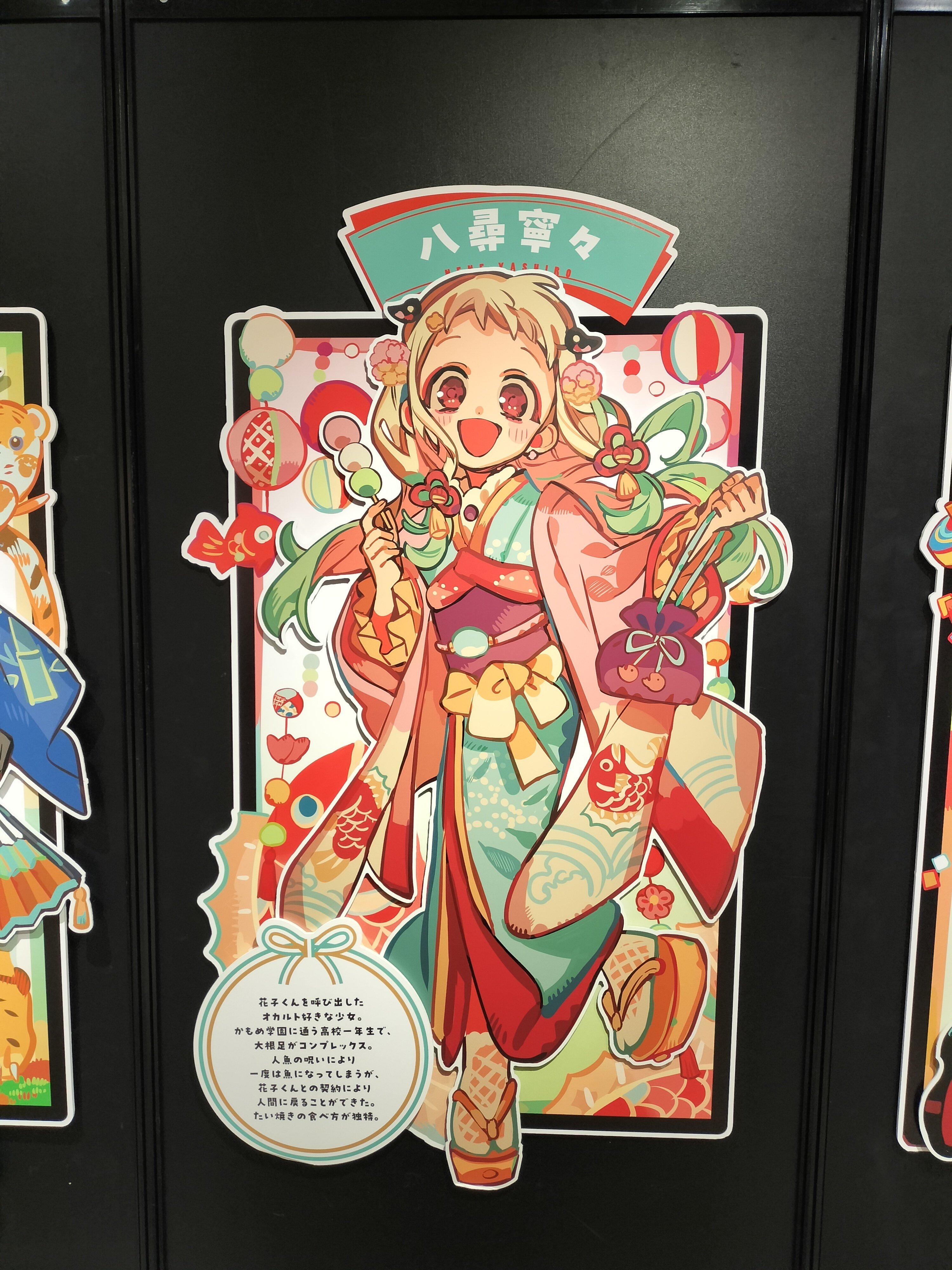 地縛少年花子くん 10周年ミュージアム 八尋寧々 Amazon.co.jp: 地縛少年花子くん 10周年 ミュージアム 八尋寧々