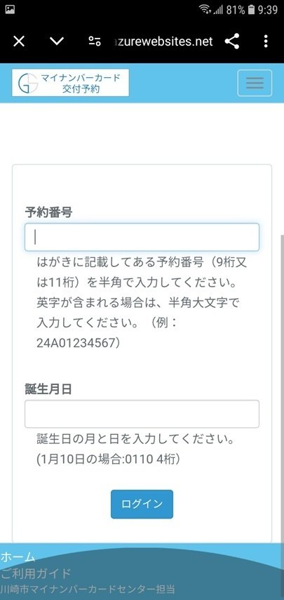 4月お支払金額のお知らせ | それは詐欺メールだっ！
