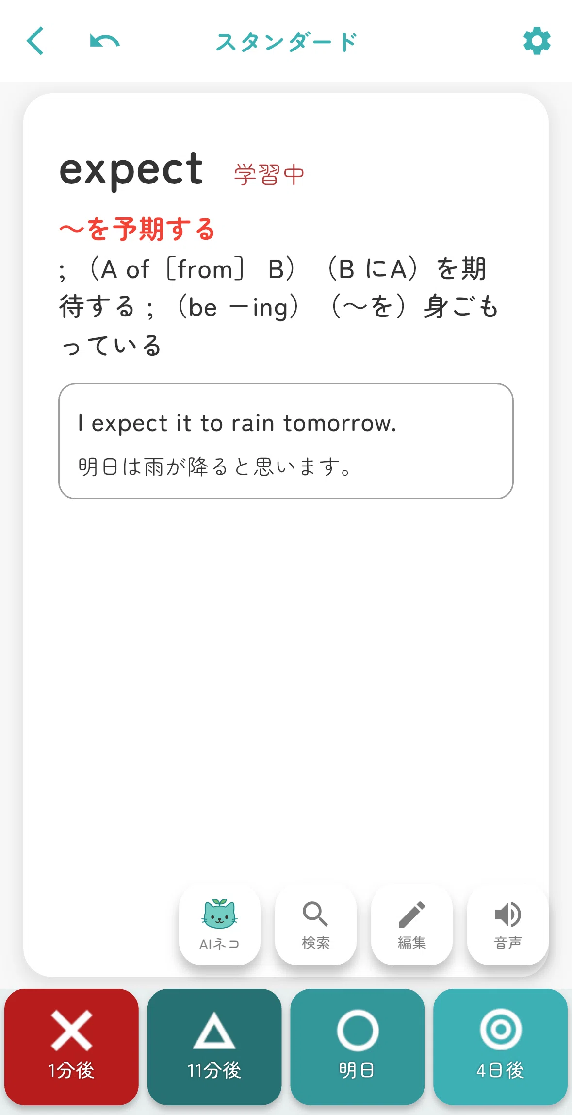 ここみらいチャンネル公式アプリ！第二弾ココタン！｜ここみらい