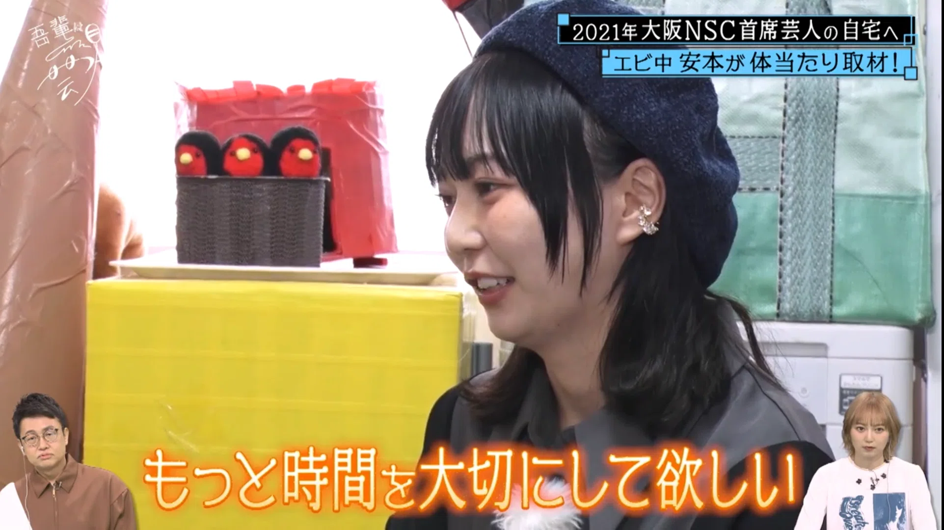 安本彩花は無駄にしない｜がしかし