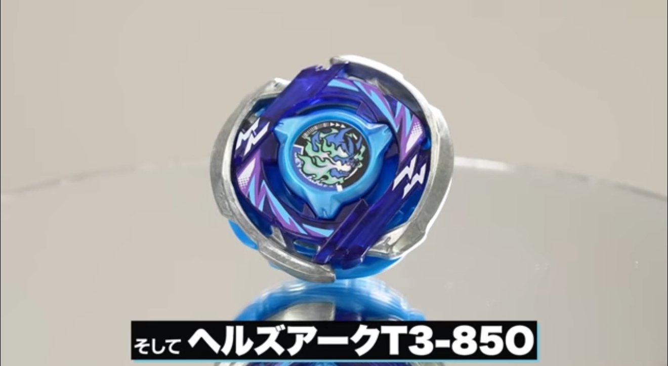 高速 割引 平日 ベイブレードX ヘルズリーパー&ヘルズアーク （BEYBLADEX スポーツトイ・アクショントイ