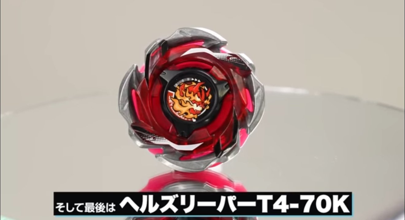 ベイブレードX ランダムブースター Vol.6 ヘルズリーパー ライノ アーク ベイブレードX ランダムブースターvol.6 ヘルズリーパーT4-70k