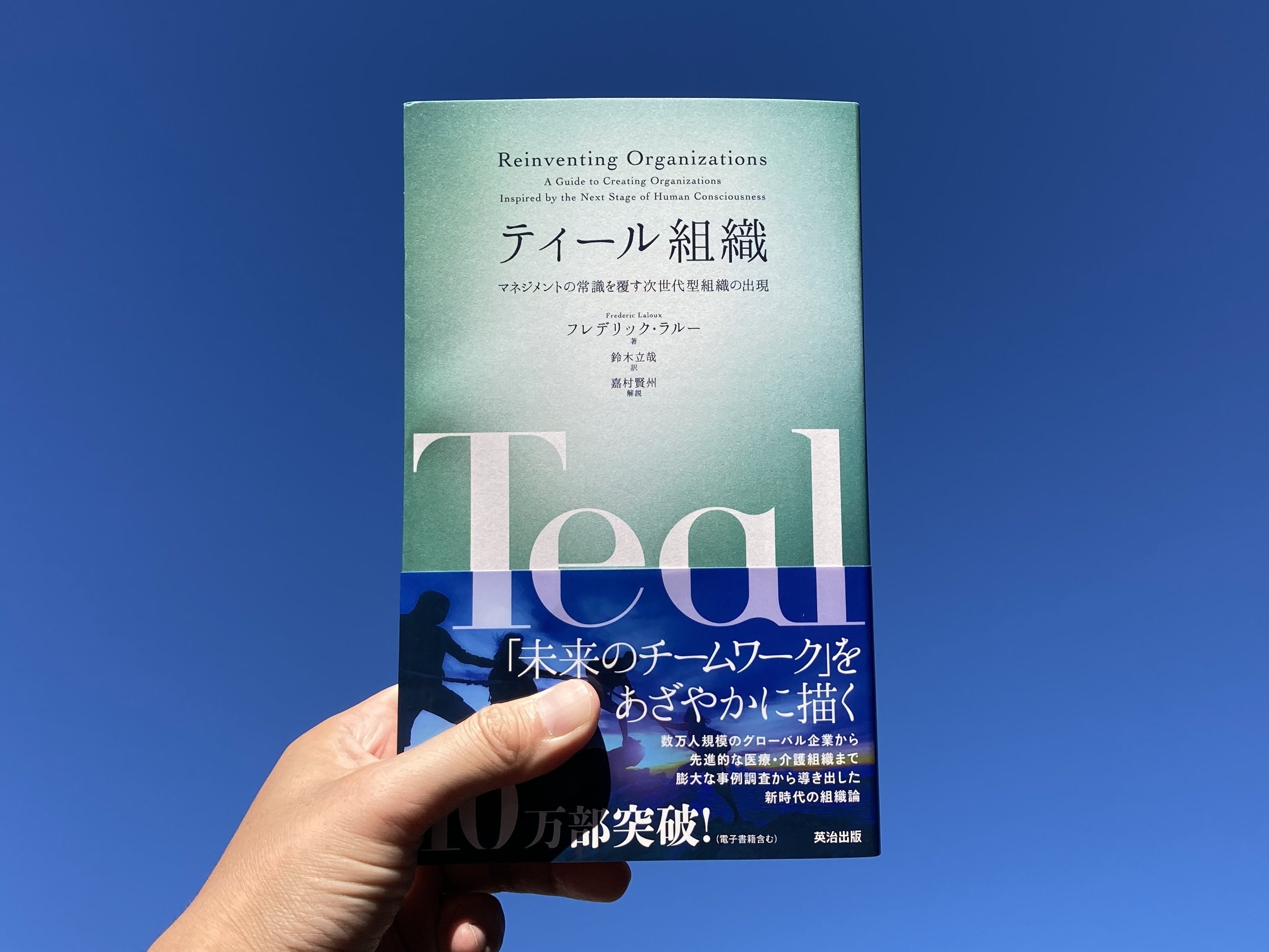 書籍紹介】ロバート・キーガンの成人発達理論―なぜ私たちは現代