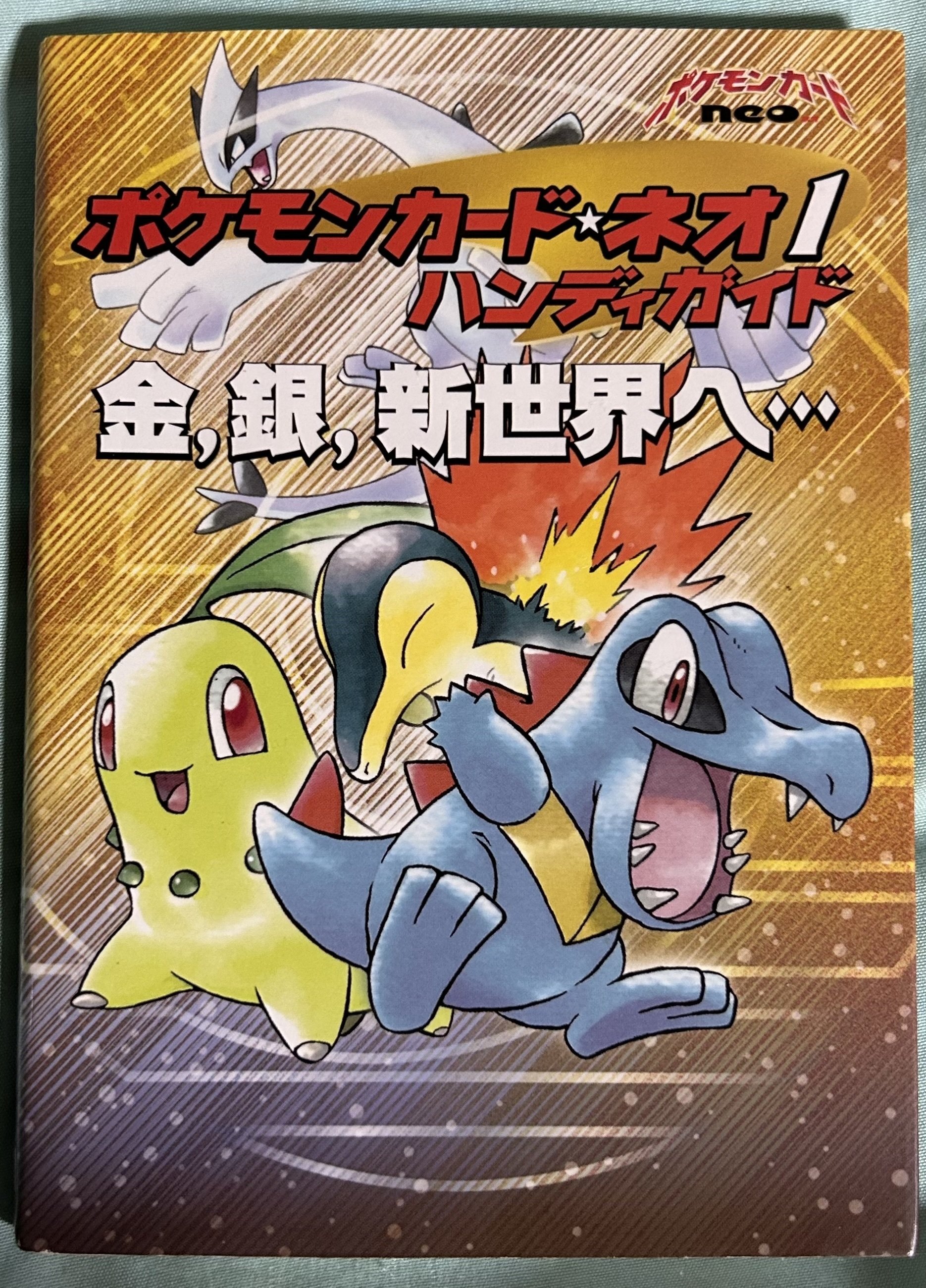 ①5種類目のneo1修正版｜orokin