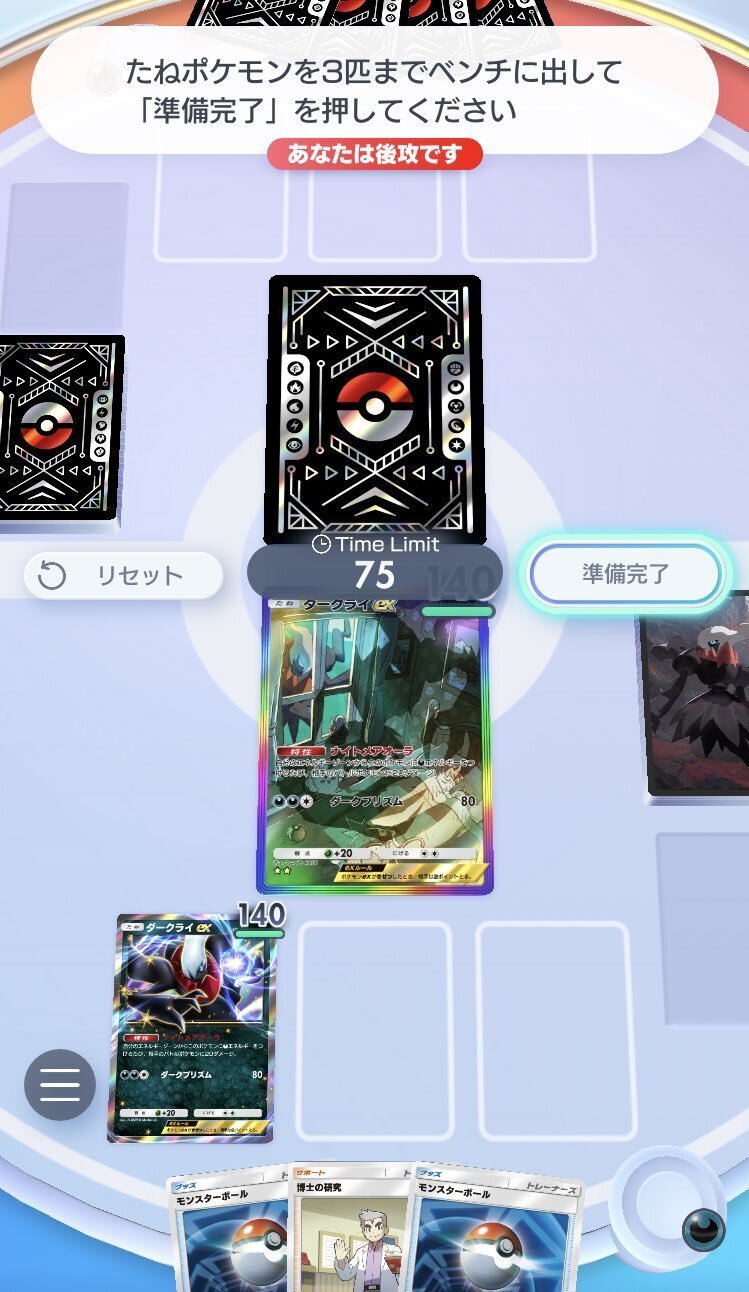 ポケポケ 勝率72%でマスター到達 ギラティナダークライ|Shige ポケポケ 勝率72%でマスター到達 ギラティナダークライ|Shige