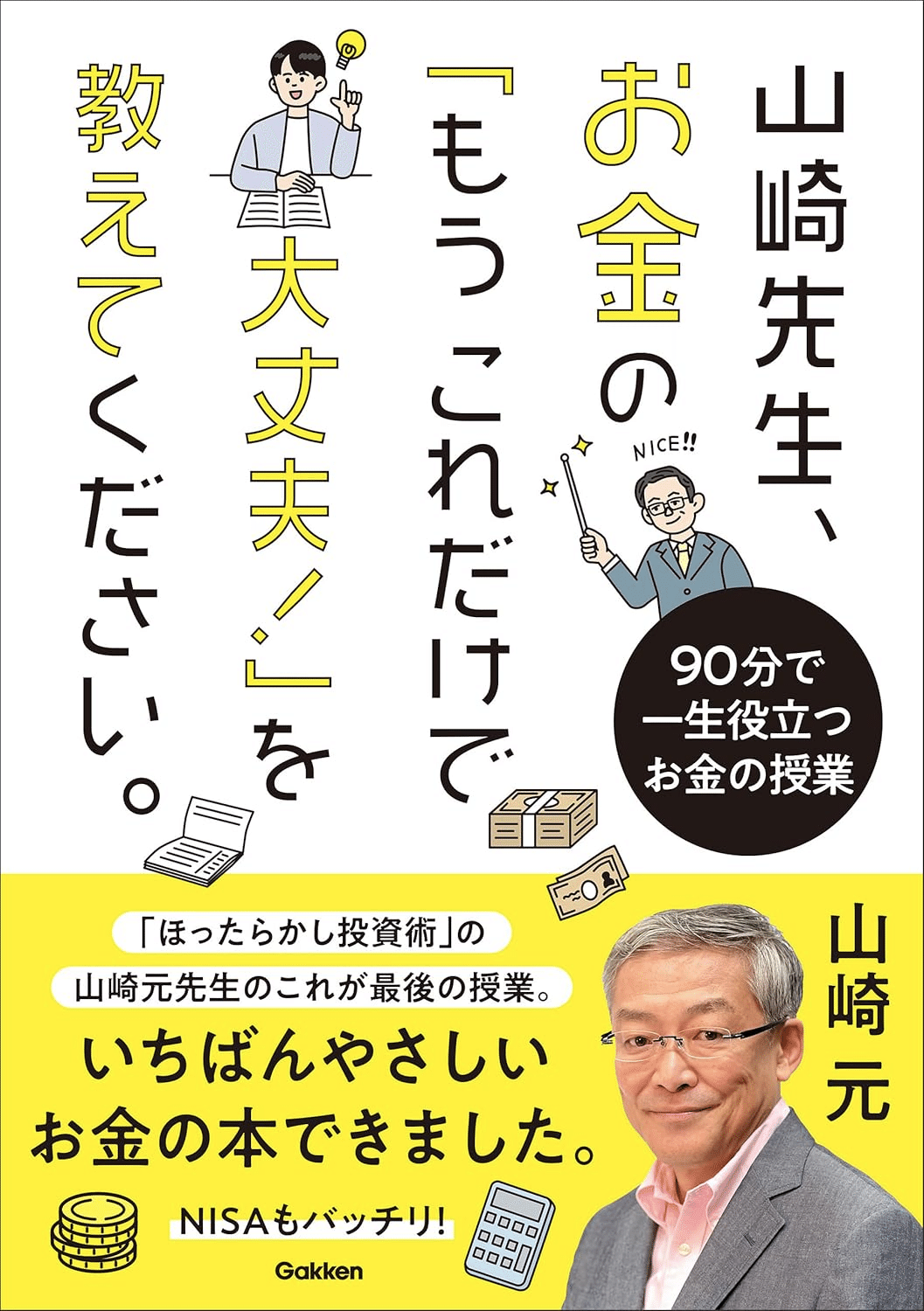 Kindle本最大90％OFF ゴールデンウィークセール開催中｜EducDrawer