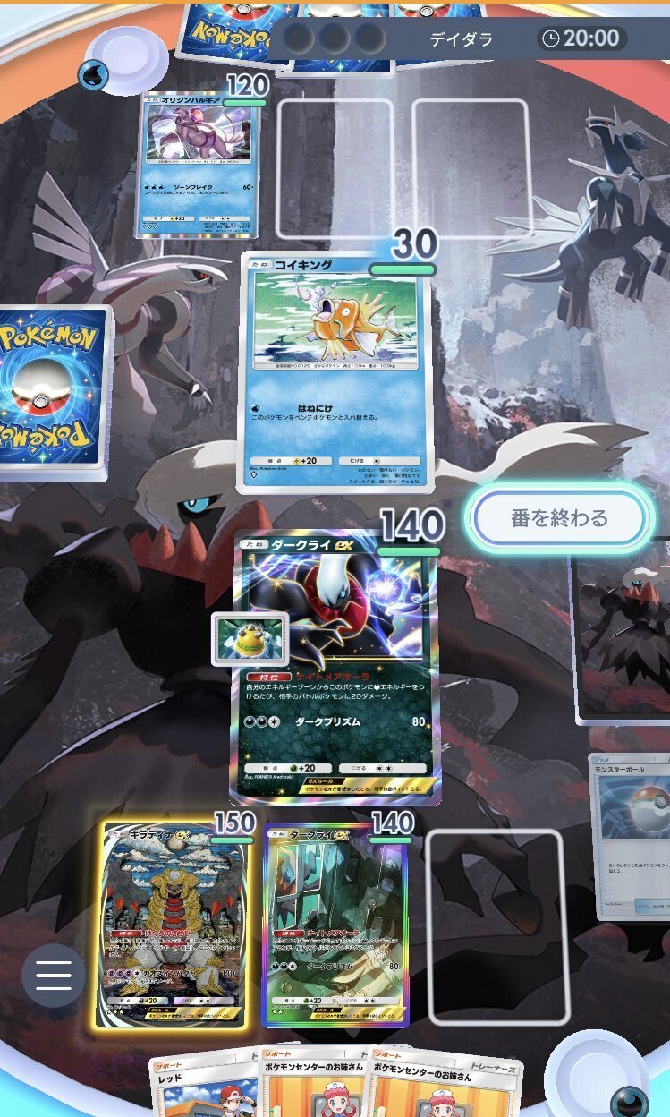ポケポケ 勝率72%でマスター到達 ギラティナダークライ｜Shige