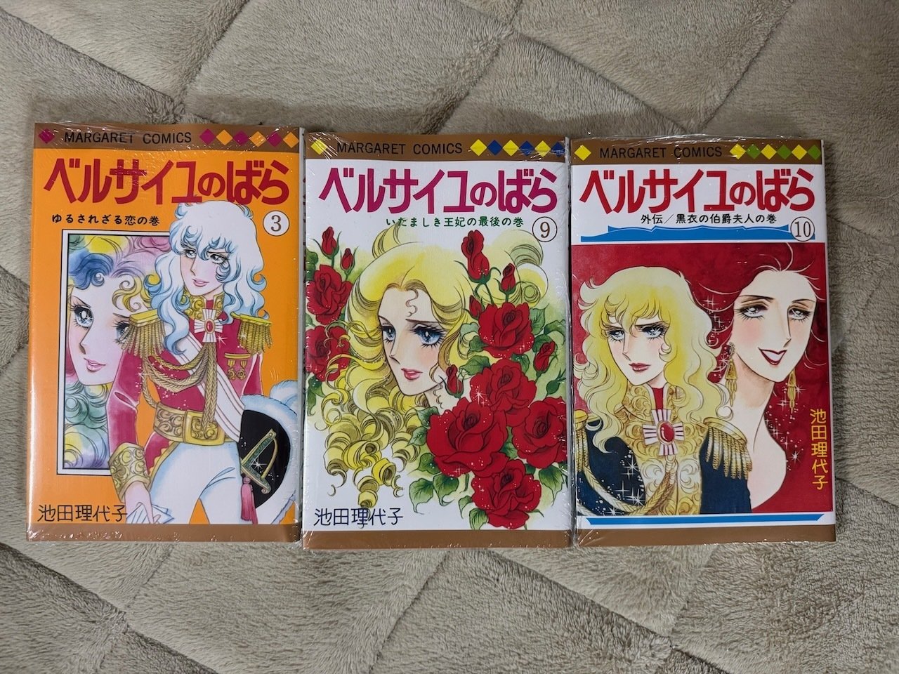 週刊マーガレット」1972年21号 (c)池田理代子プロダクション