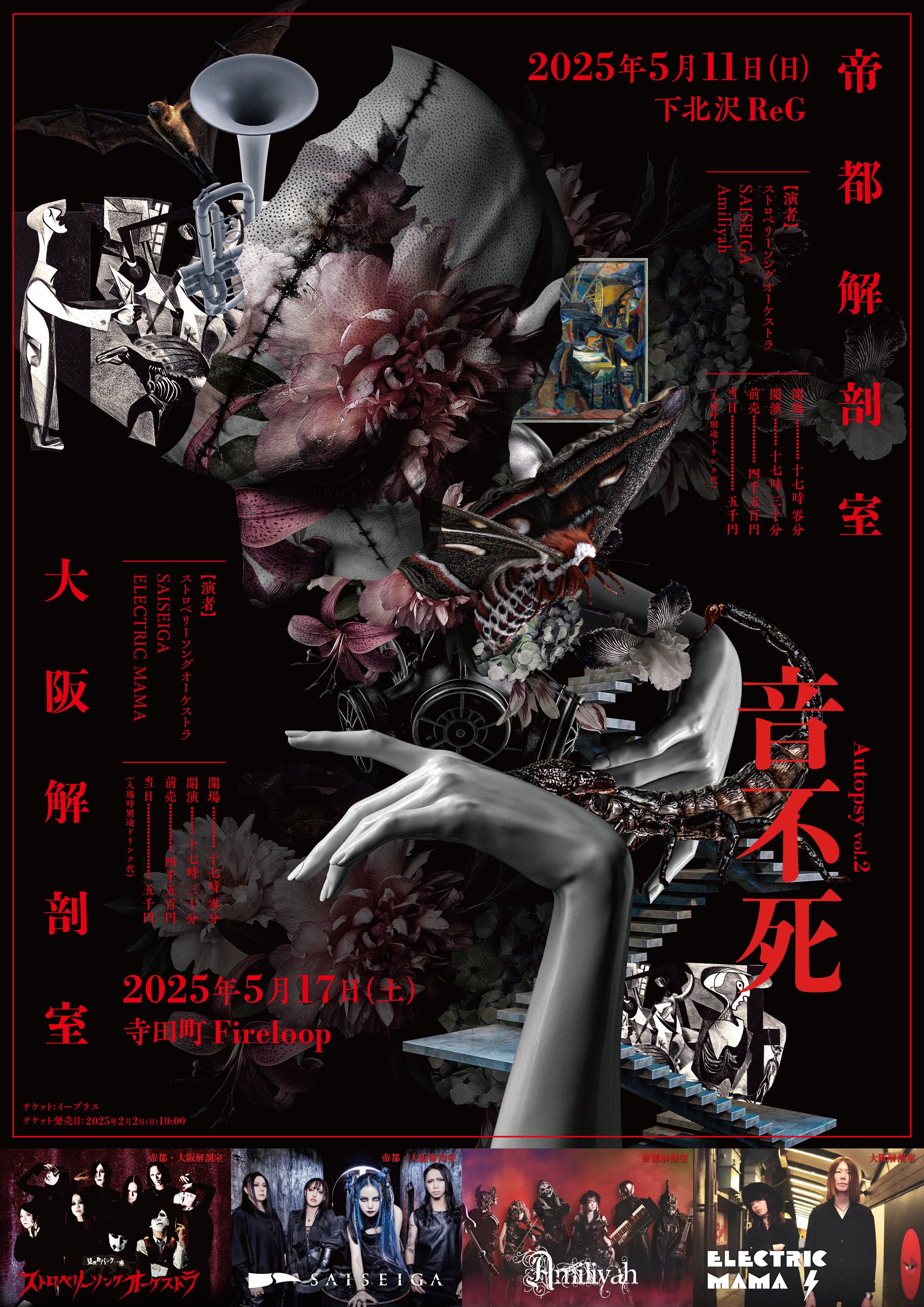 妄想恋愛譚 ストロベリーソングオーケストラ CD 切断の異学 : ストロベリーソングオーケストラ | HMV&BOOKS online